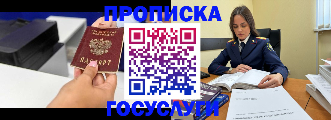 временная регистрация поиск в Сорочинске