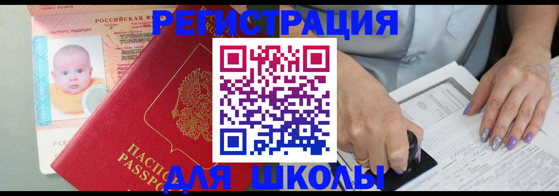 временная регистрация купить в Сорочинске