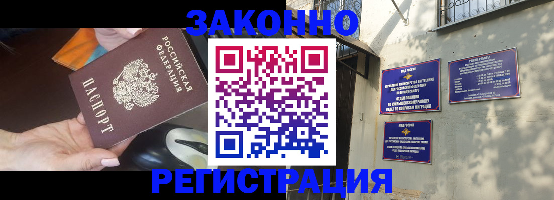 прописка для военкомата в Сорочинске